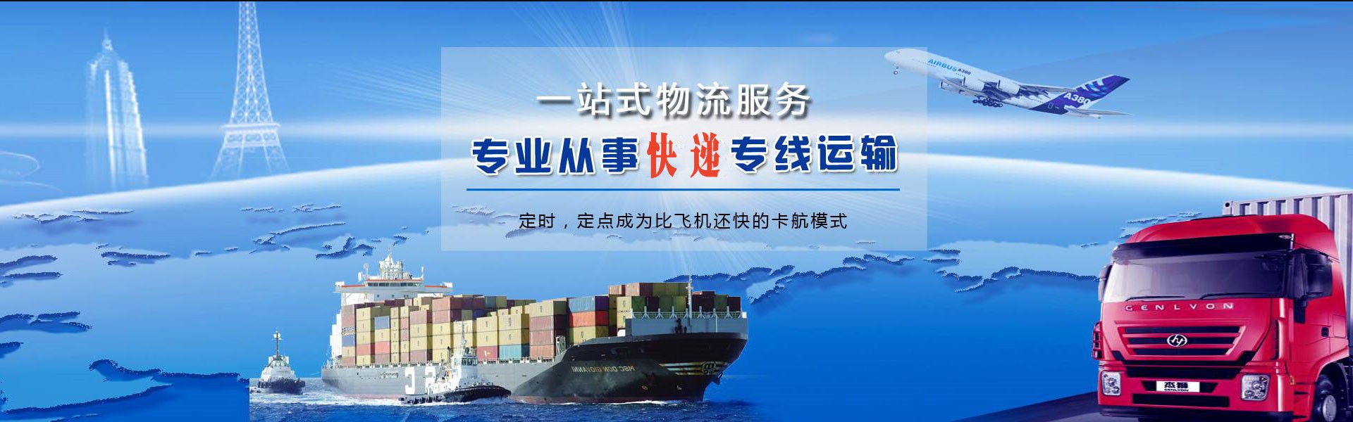 龙凤到北京物流公司-龙凤至北京物流专线-龙凤空运到北京-优时通物流有限公司