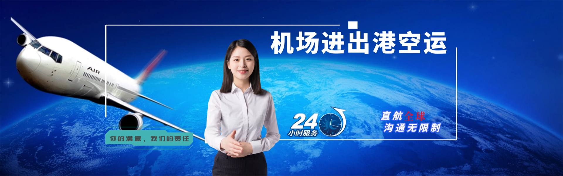 龙凤到北京物流公司-龙凤至北京物流专线-龙凤空运到北京-优时通物流有限公司
