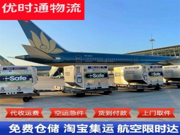 龙凤到北京空运加急专线